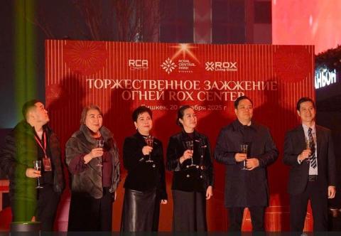 Lighting up Rox Сenter: зажигая огни с Royal Central Park в 2026 году